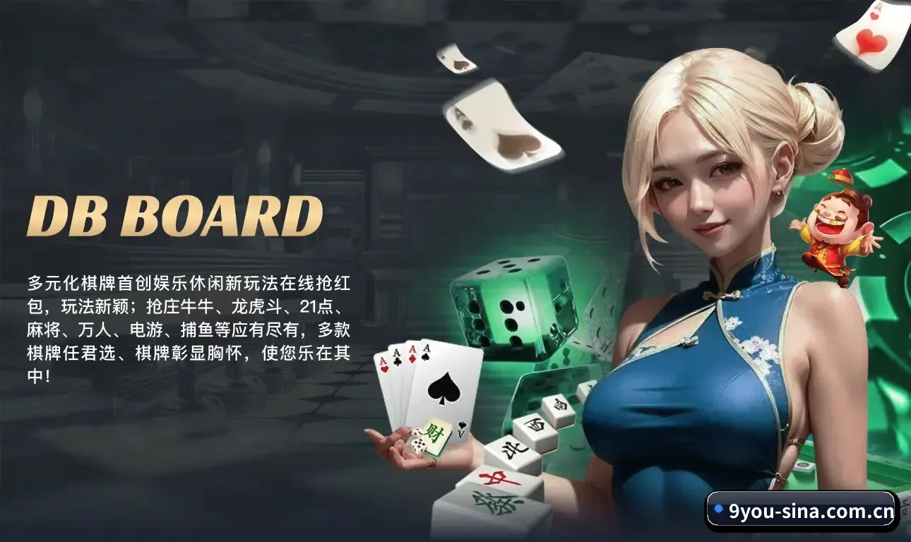 九游官网 APP 界面